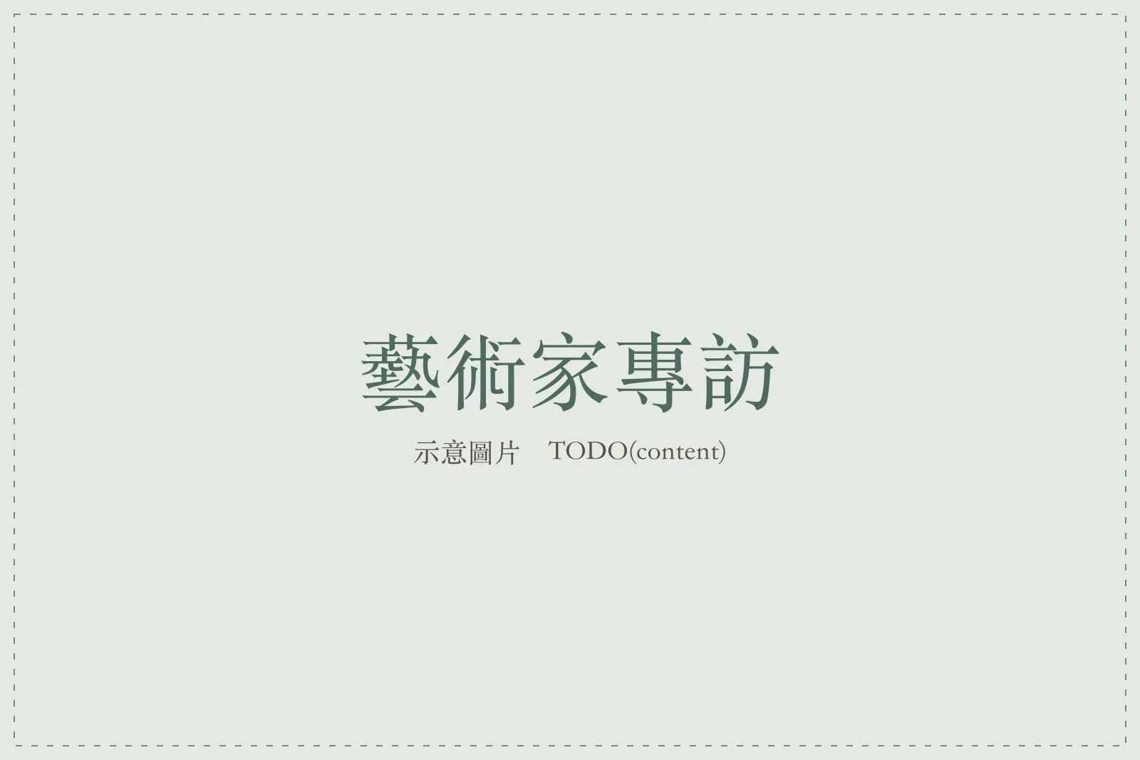 陶藝家何中太的手捏茶壺作品